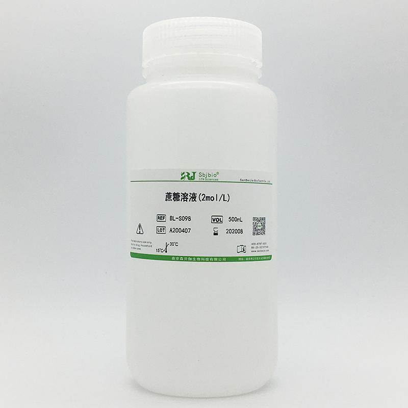 蔗糖溶液(2mol/L)