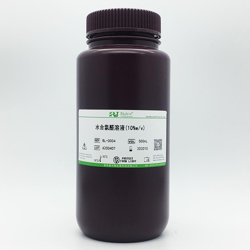 水合氯醛溶液(10%w/v)